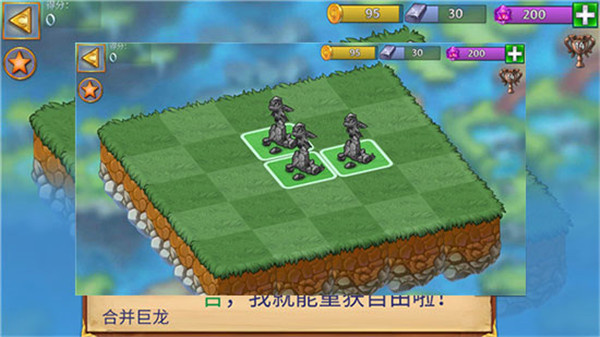 萌龙进化论最新版本新手攻略5