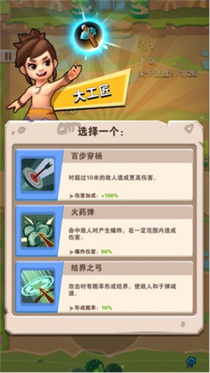 技能系统介绍截图2