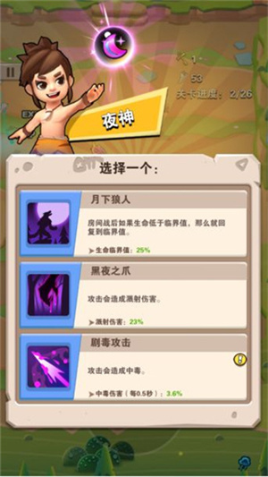 技能系统介绍截图3