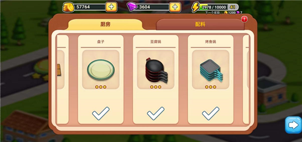 模拟餐厅3D无限金币版下载截图5