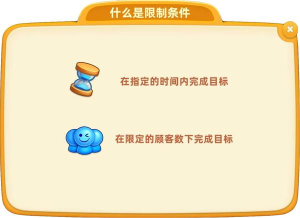 新手攻略截图5