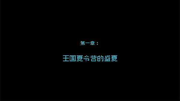 新手攻略1