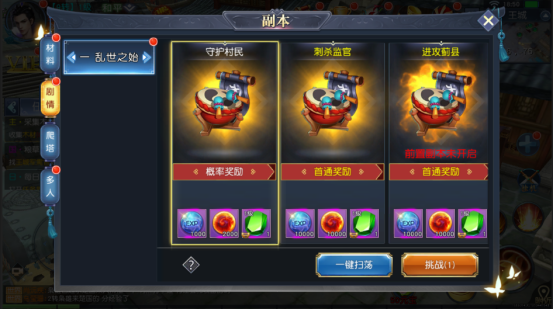 副本攻略截图2