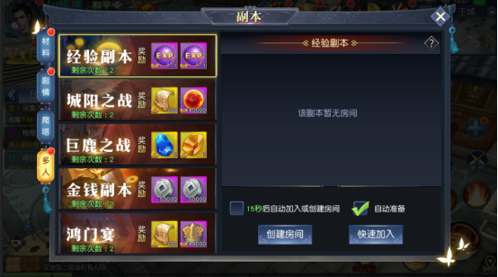 副本攻略截图4