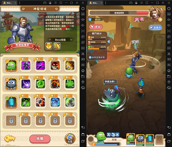新手训练营全攻略截图6