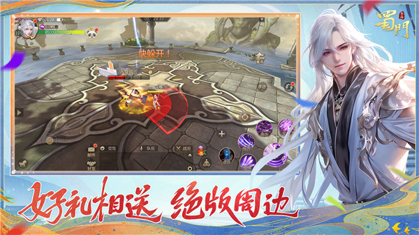 蜀门手游内购破解版游戏介绍