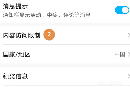 华为应用市场永久忽略更新版使用方法2
