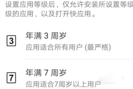 华为应用市场永久忽略更新版使用方法3