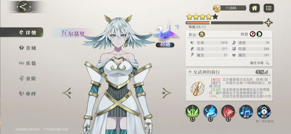 宿命回响台服新手攻略1