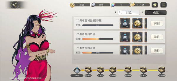 宿命回响台服新手攻略3