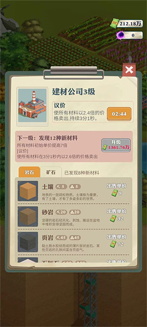 游戏玩法截图2