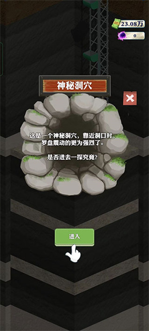 游戏玩法截图3