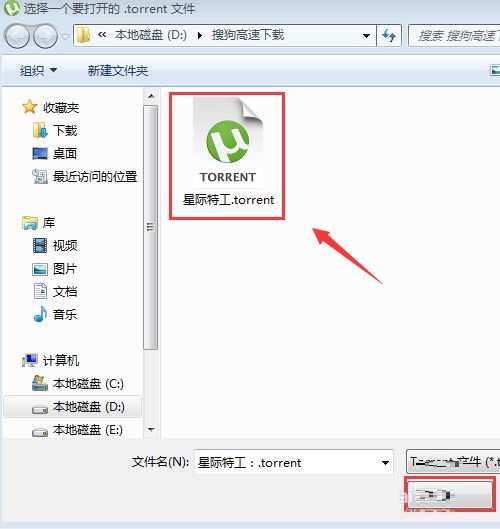 uTorrent使用教程截图4