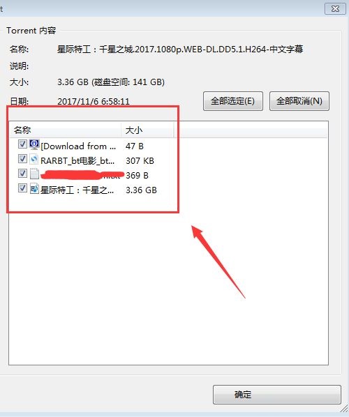 uTorrent使用教程截图6