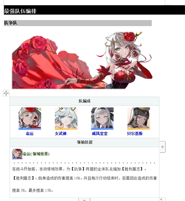 宿命回响台服编队推荐1