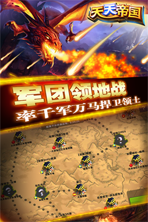 天天帝国单机加强版无限钻石2