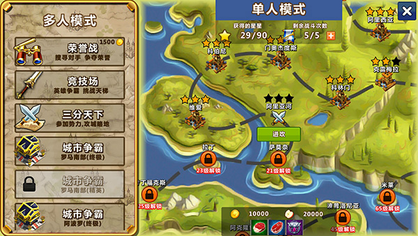 天天帝国荣誉争夺战玩法介绍2