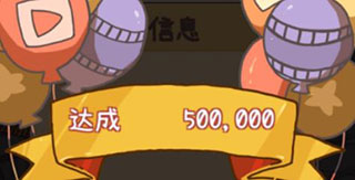 高分技巧截图2