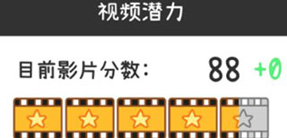 高分技巧截图3