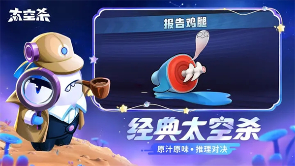 太空杀无限穿墙版身份攻略截图