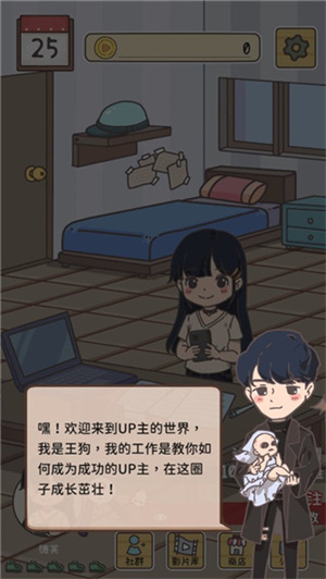 新手指南截图3