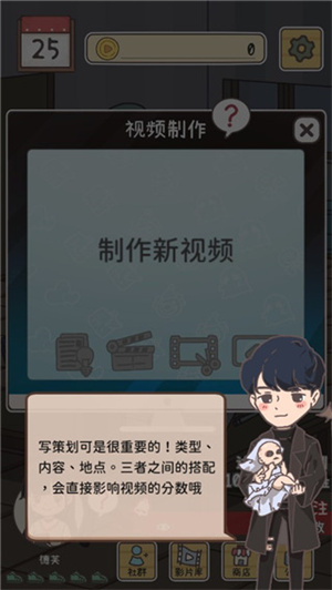 新手指南截图4