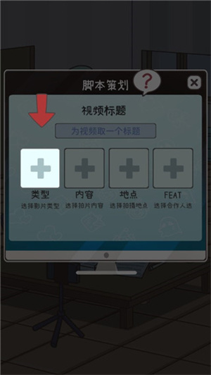新手指南截图5