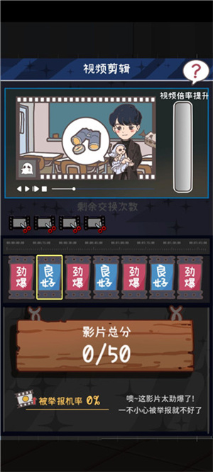 高分攻略截图2