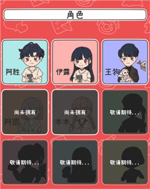 高分攻略截图3