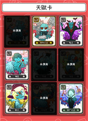 高分攻略截图4