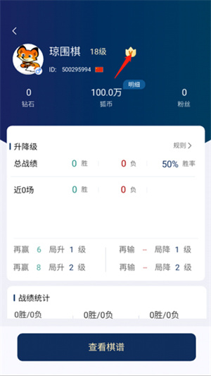 野狐围棋手机版常见问题1