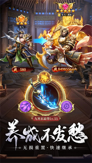 止戈之战手游内置菜单 第3张图片