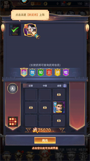 止戈之战手游内置菜单新手入门攻略