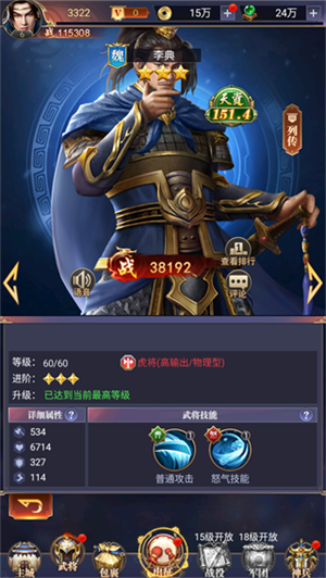 止戈之战手游内置菜单新手阵容推荐