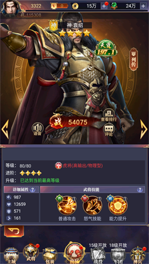 止戈之战手游内置菜单新手阵容推荐