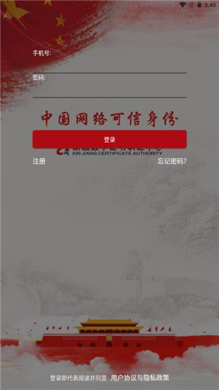 使用方法截图1