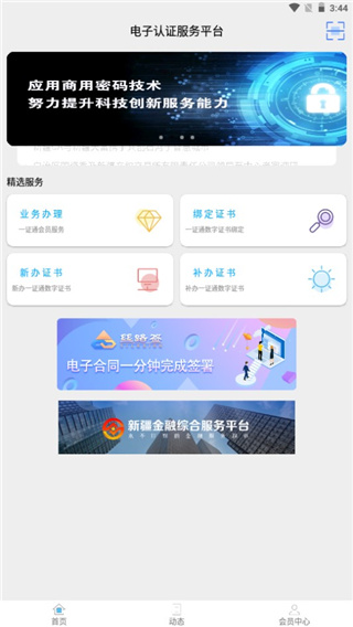 使用方法截图2