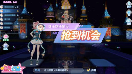 接唱模式攻略3