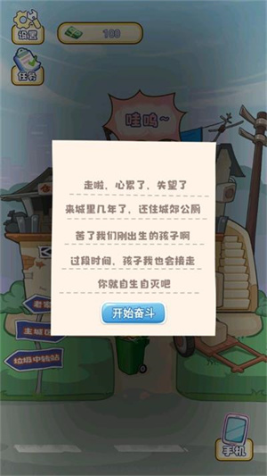 我的养家日记截图