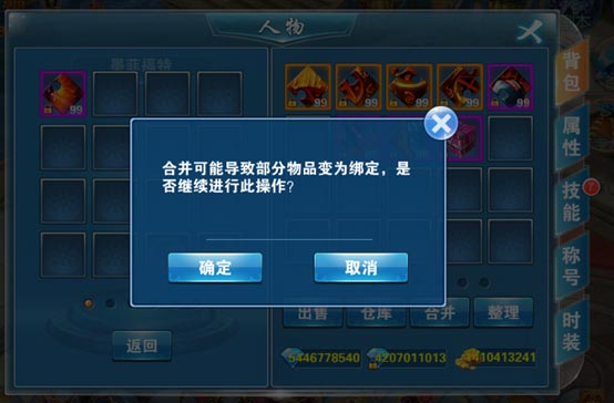 主角界面截图1