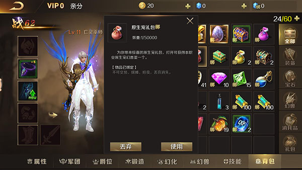游戏攻略截图2