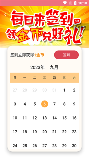 做任务截图3