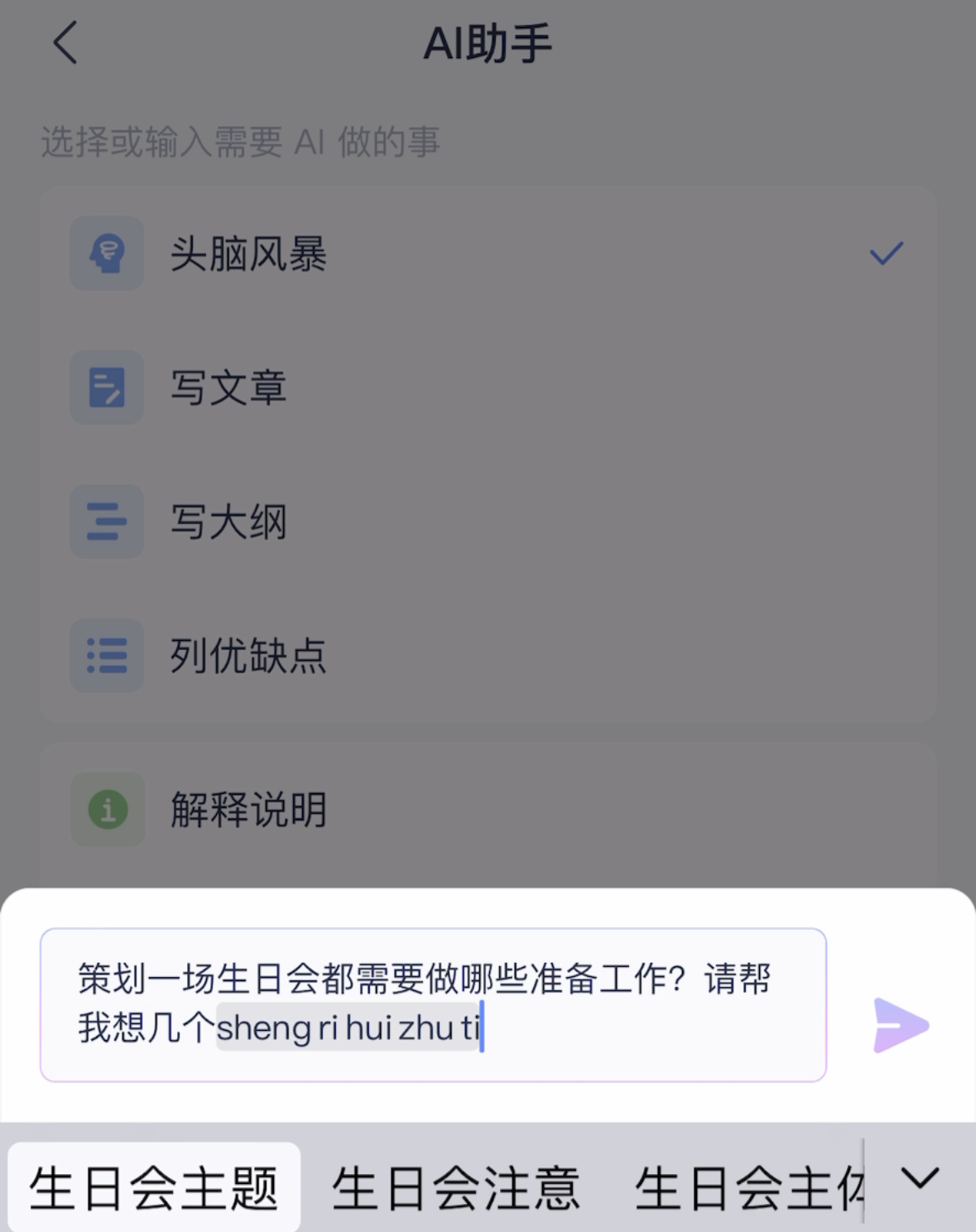 使用AI工具3