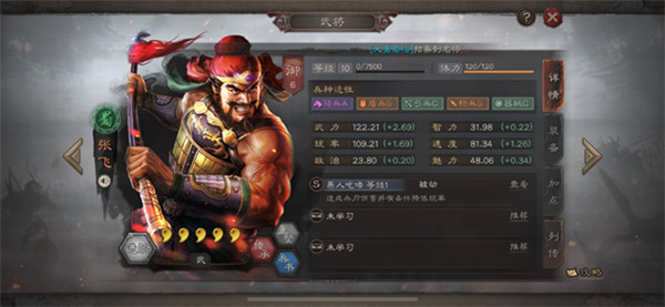 蜀枪阵容推荐截图2