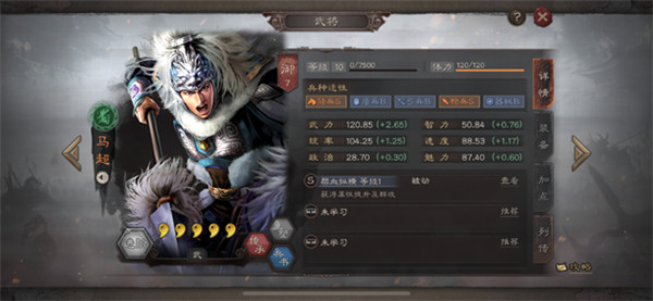 蜀枪阵容推荐截图4