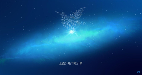 迅雷极速版电脑官方版安装步骤4
