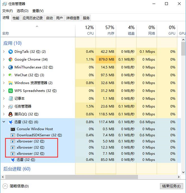 迅雷极速版电脑官方版常见问题2