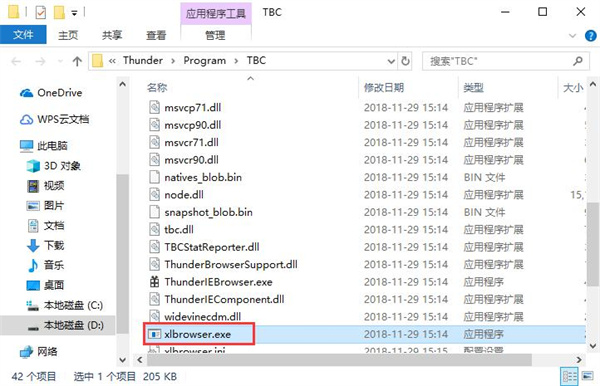 迅雷极速版电脑官方版常见问题3