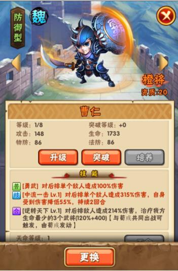少年三国志武将推荐截图3