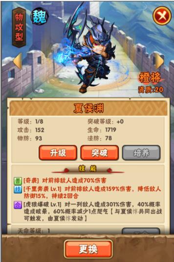少年三国志武将推荐截图6